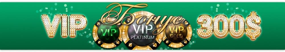 Программы лояльности в казино онлайн на деньги